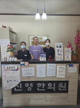 Slider image (2) Wontong Jinyoung Korean Medical Clinic